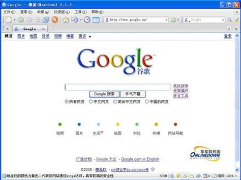 google谷歌搜索引擎入口(英文版)(不包括台湾)