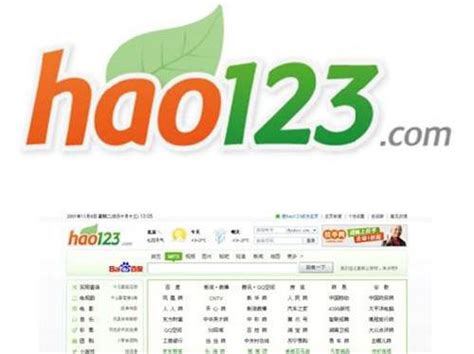 hao123网站推广