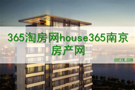 house365重庆