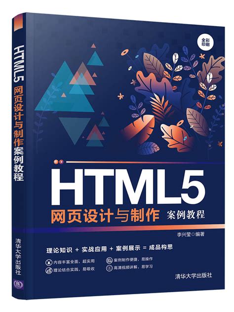 html网页设计的项目书怎么学