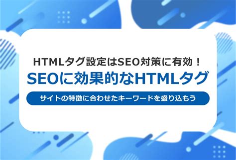 html 与seo