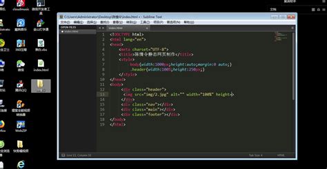 html5网页制作实例代码
