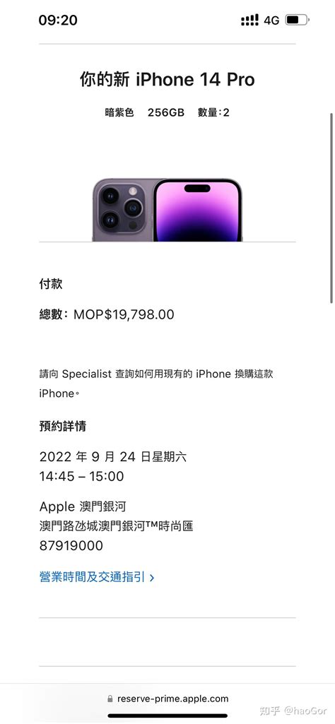 iphone澳门版与香港版