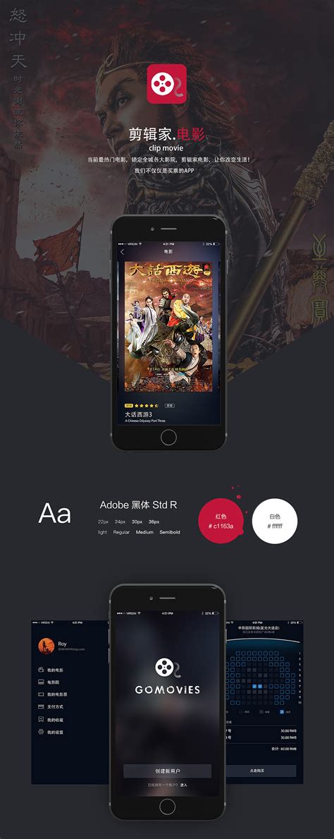 iphone解说电影类app
