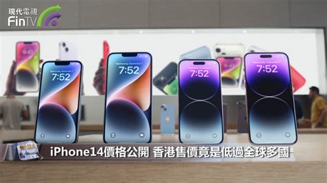 iphone14香港上市时间