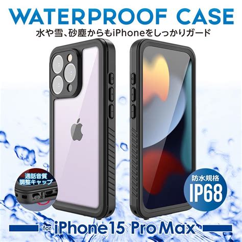 iphone15promax防水测试