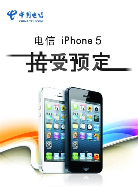 iphone5s预订