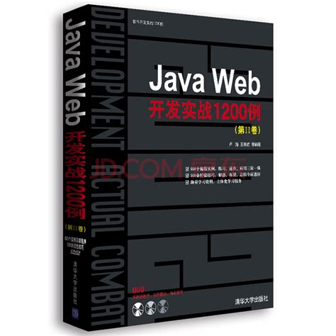 javaweb教程