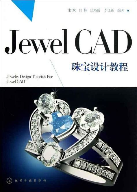jewel cad 珠宝