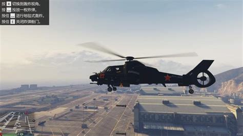 jt5直升机怎么开