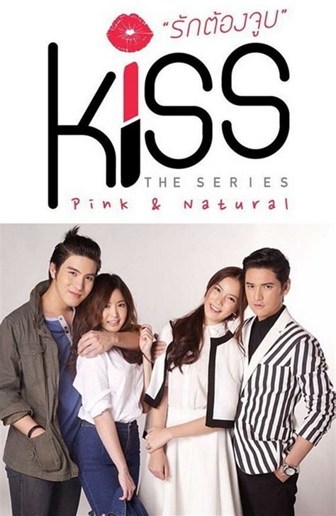 kiss the series泰剧