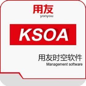 ksoa是什么软件