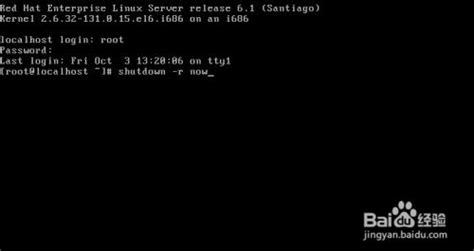 linux服务器如何重启命令