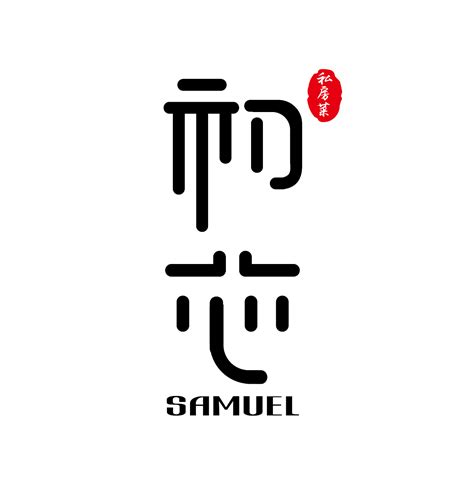 logo字体设计软件