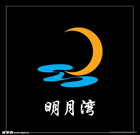 logo设计明月湖