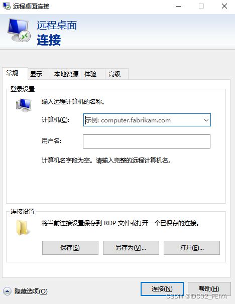 macbook远程连接windows服务器
