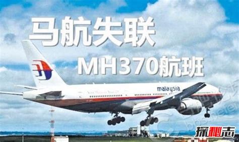 mh370是什么样的