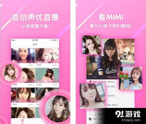mimi直播app官方版本