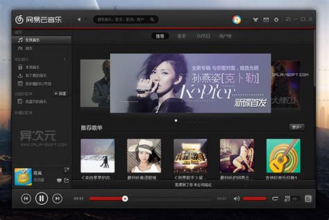 mp3歌曲免费下载软件中文版