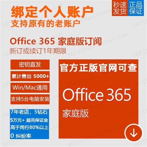 office365家庭版永久激活码