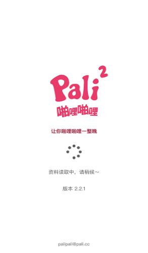 palipali2官网地址