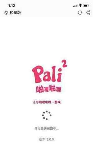palipali2轻量版官网