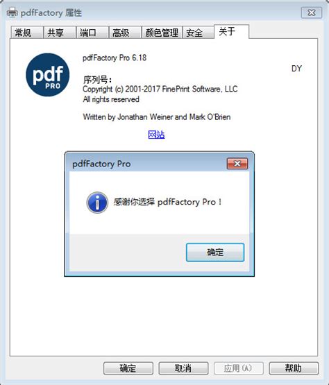 pdf factory pro序列号