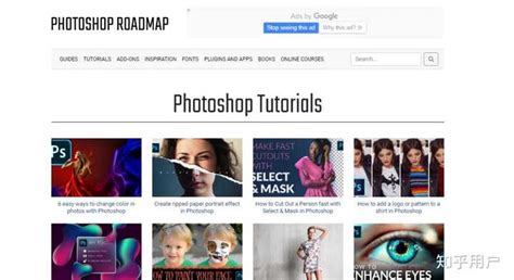 photoshop免费学习网站
