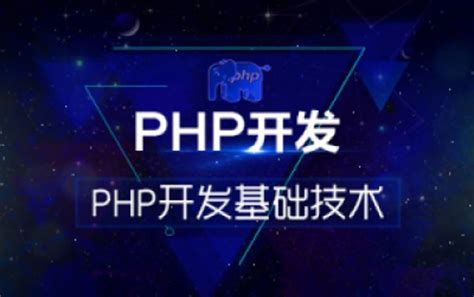 php做网站教程