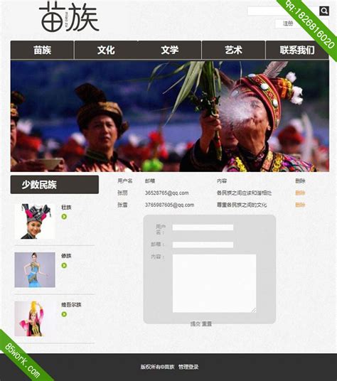 php动态网站模板