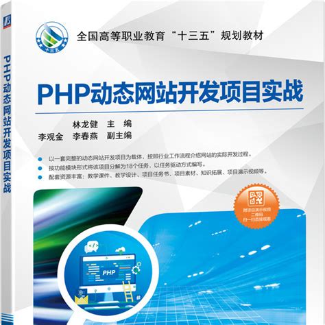 php动态网站设计报告