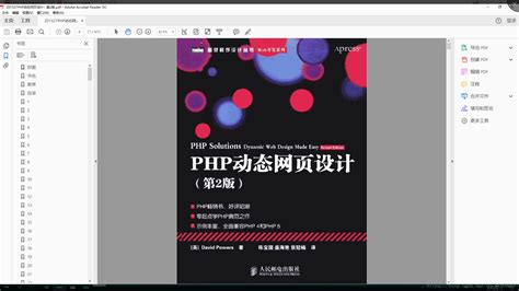 php动态网页设计手册
