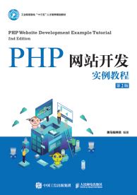 php网站开发实例教程源代码免费
