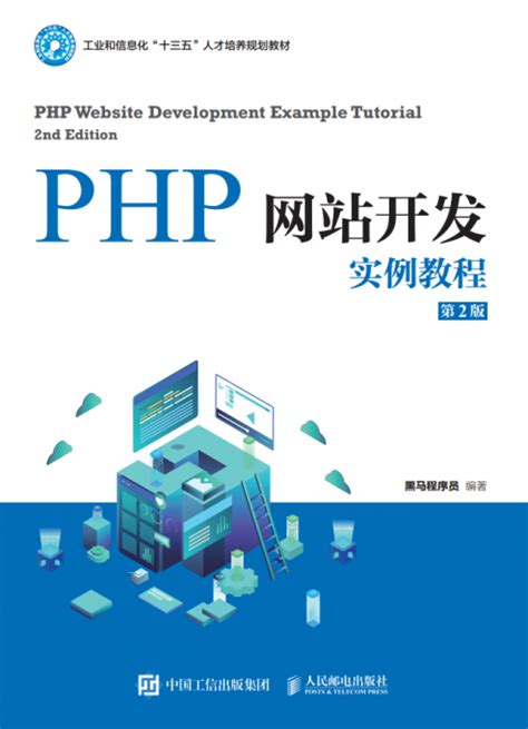 php网站开发用的软件