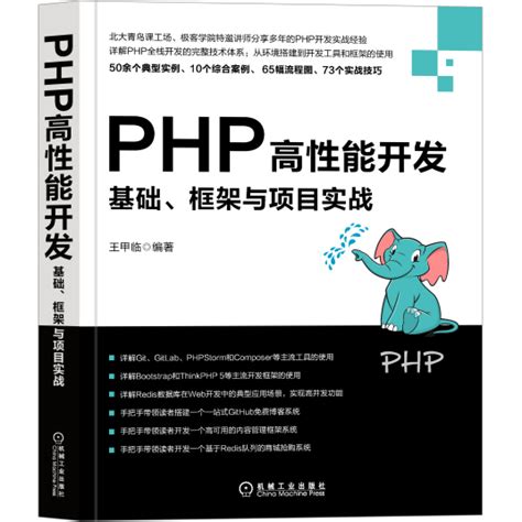 php高性能优化