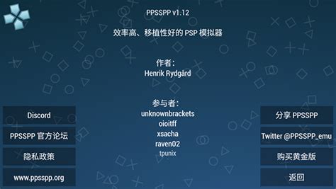 ppsspp手机游戏下载专区
