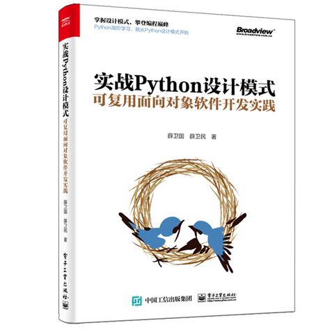 python设计网页