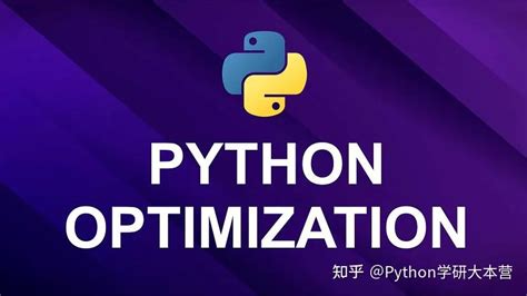 python 代码优化提速