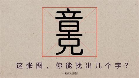 qun的汉字是什么