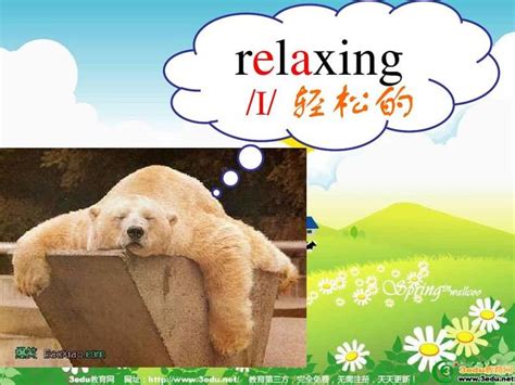 relaxing怎么读