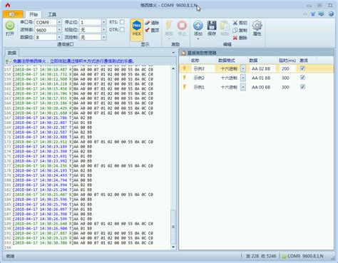 rs232串口测试软件
