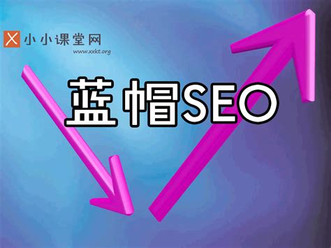 seo培训教程推荐
