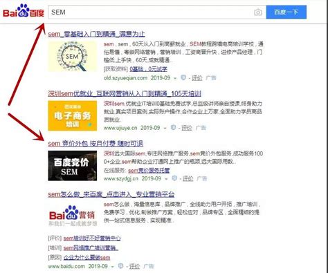 seo就是搜索引擎广告