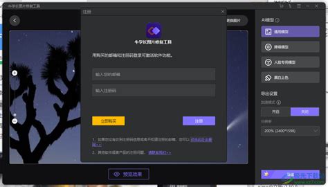 seo工具注册码