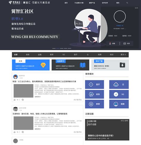 seo技术交流论坛官网首页