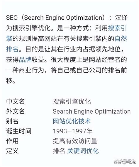 seo搜索引擎期末总结论文