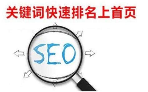seo搜索排名优化的方法