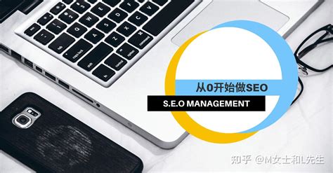 seo网站优化推广教程