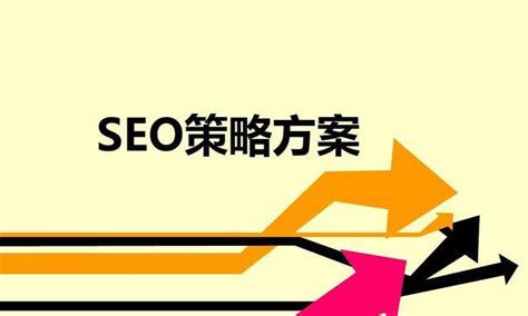 seo网络营销技巧和方法