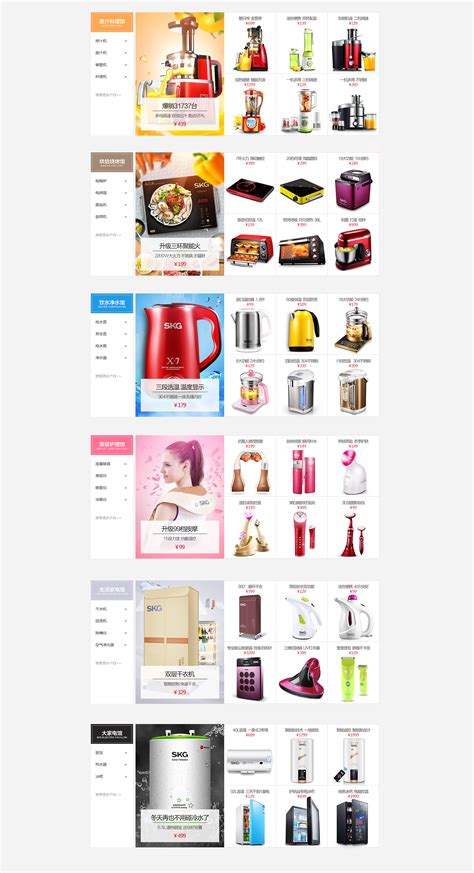 seo网页产品分类